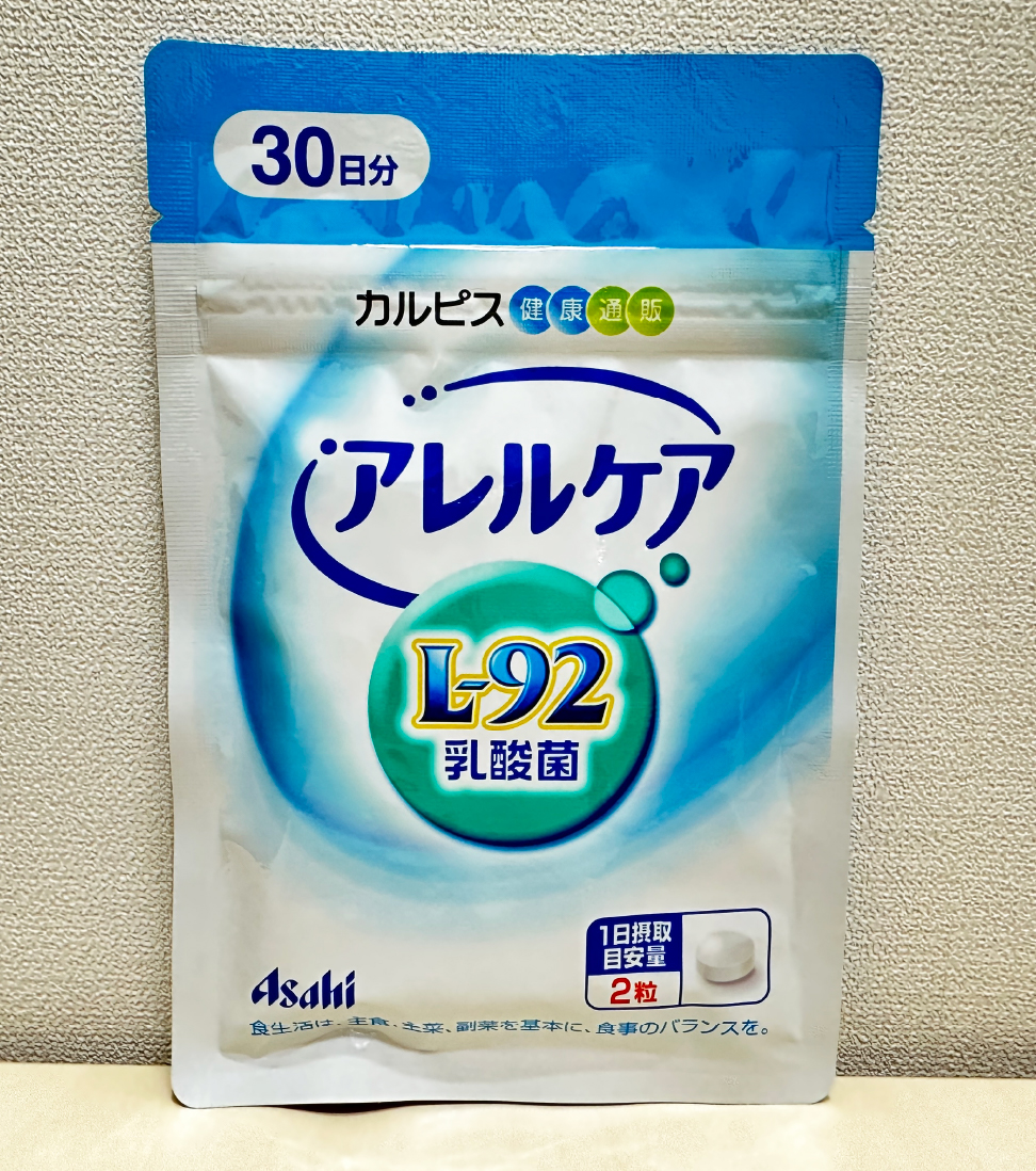 アレルケア